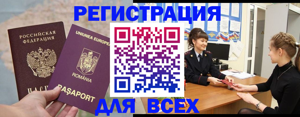 временная регистрация госуслуги в Бородино