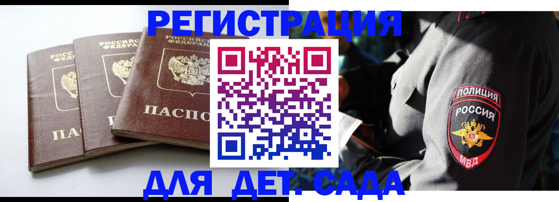 прописка поиск в Бородино